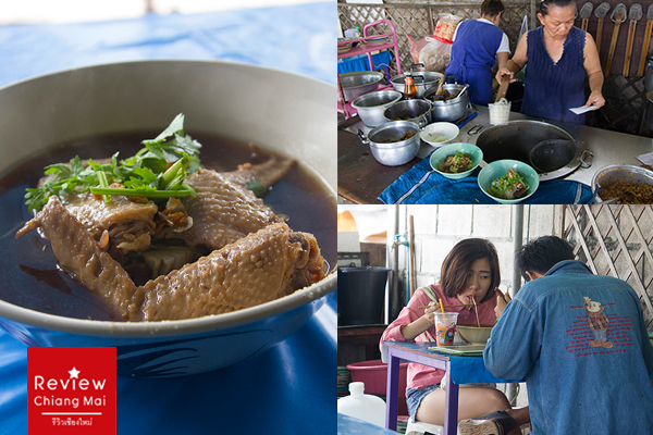 ก๋วยเตี๋ยวไก่ตุ๋นตระกูลเจี่ย เชียงใหม่